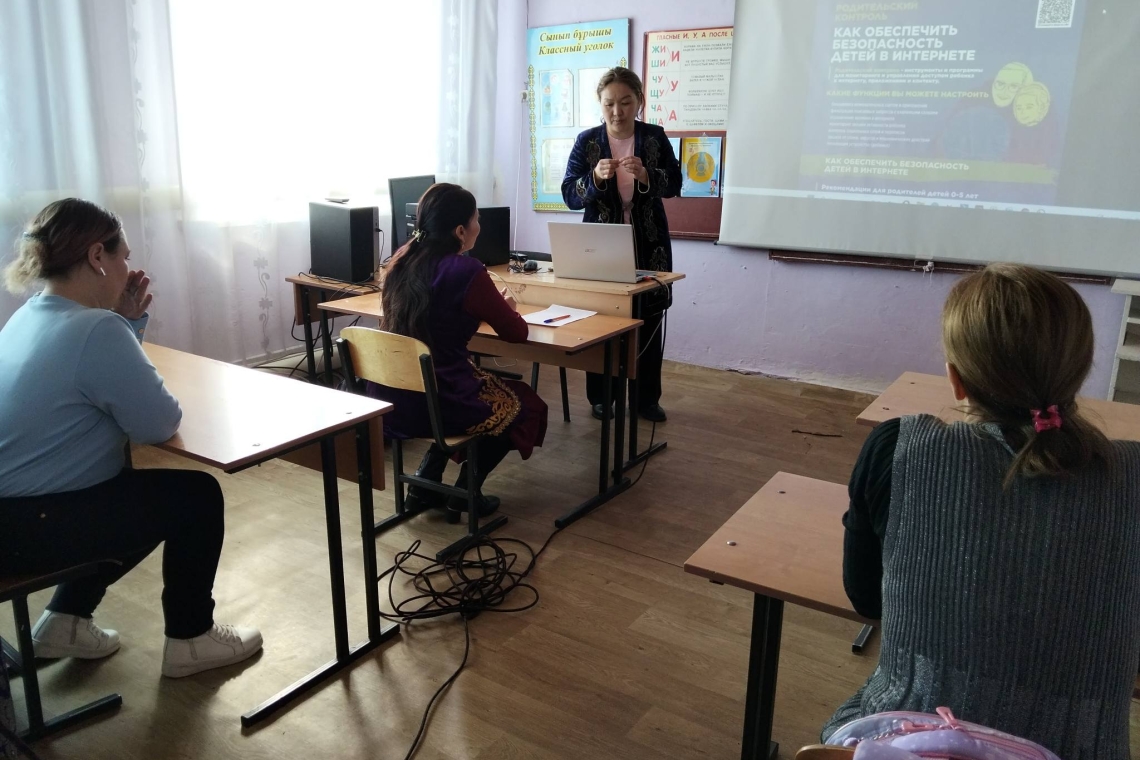 «Как обеспечь безопасность детей в интернете»